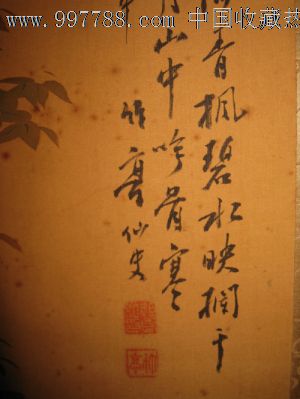 包老包真清晚民国时期日本画家竹亭仙史重彩绢本山水画