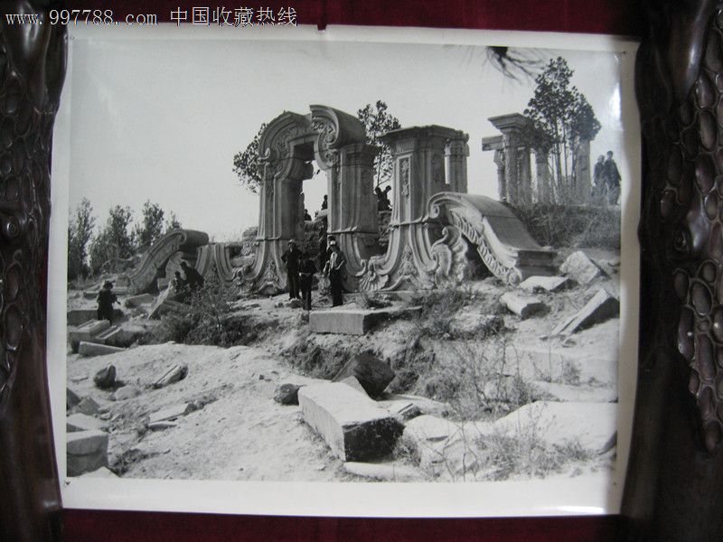 风光名胜图片-北京圆明园_老照片_华宝堂【7788收藏__收藏热线】