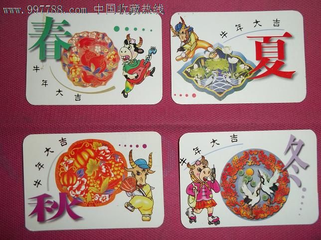 春夏秋冬生肖牛运势图(牛春夏秋冬都在干什么)