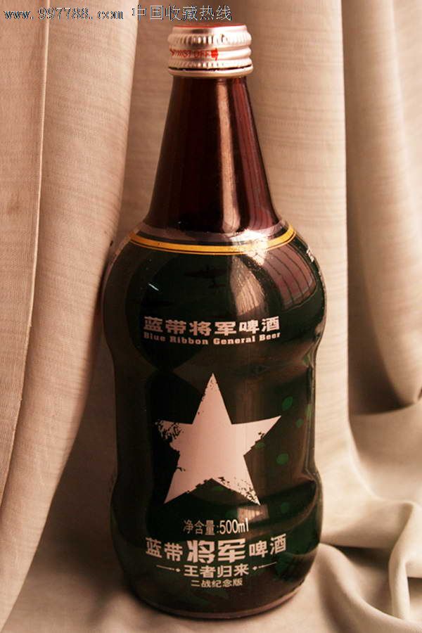 蓝带将军啤酒二战纪念版王者归来啤酒瓶