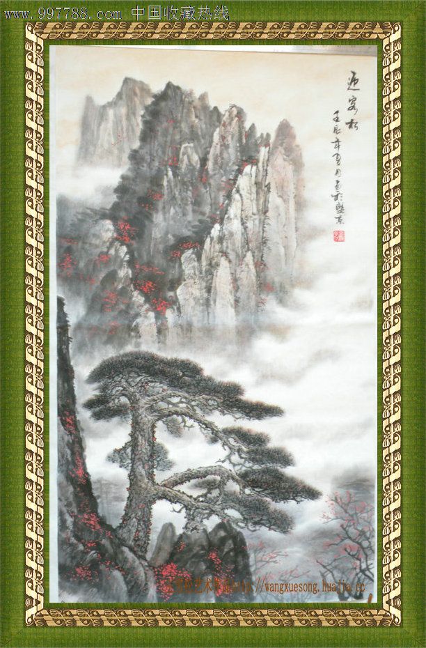 迎客松水墨畫名家字畫2013書畫家拍賣,山水國畫原作,水墨山水原畫,21