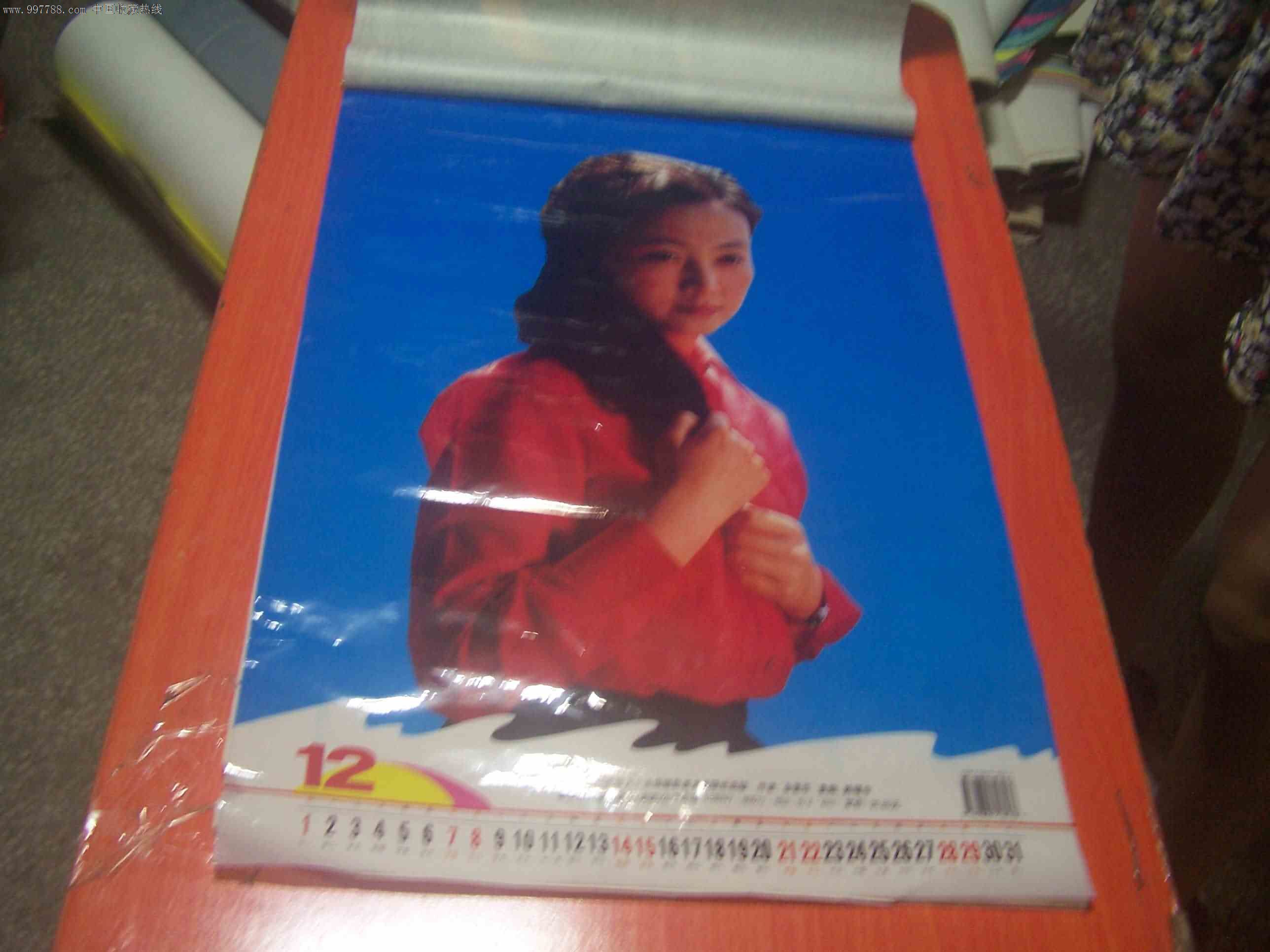 老挂历:挂历1996*代佳人