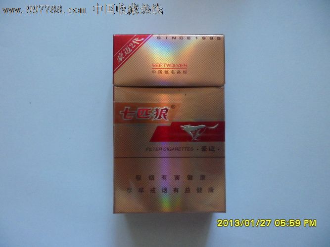 七匹狼【豪迈2代】09版