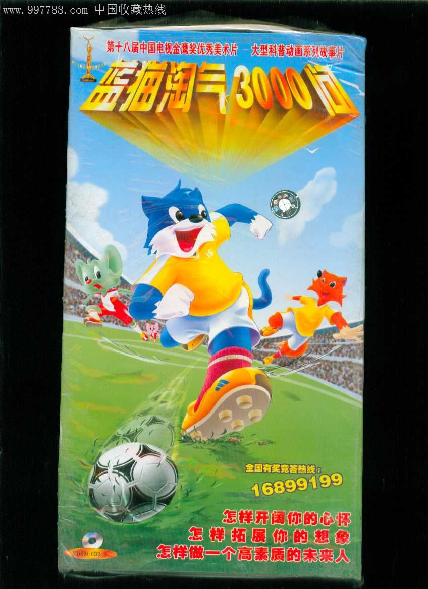 系列动画片—蓝猫淘气3000问(5)401—500集【vcd光盘25碟装】