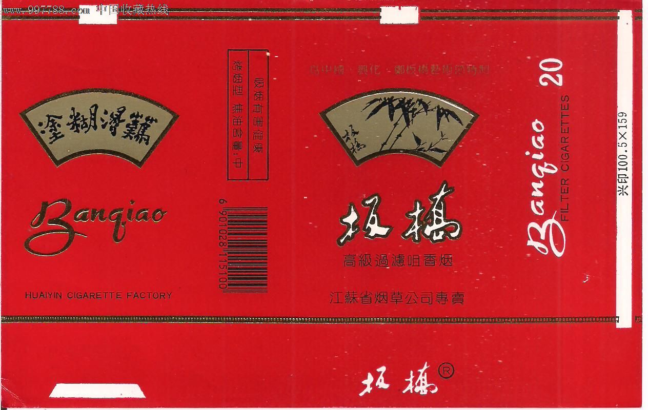 [为中国.兴化.郑板桥艺术节特制]