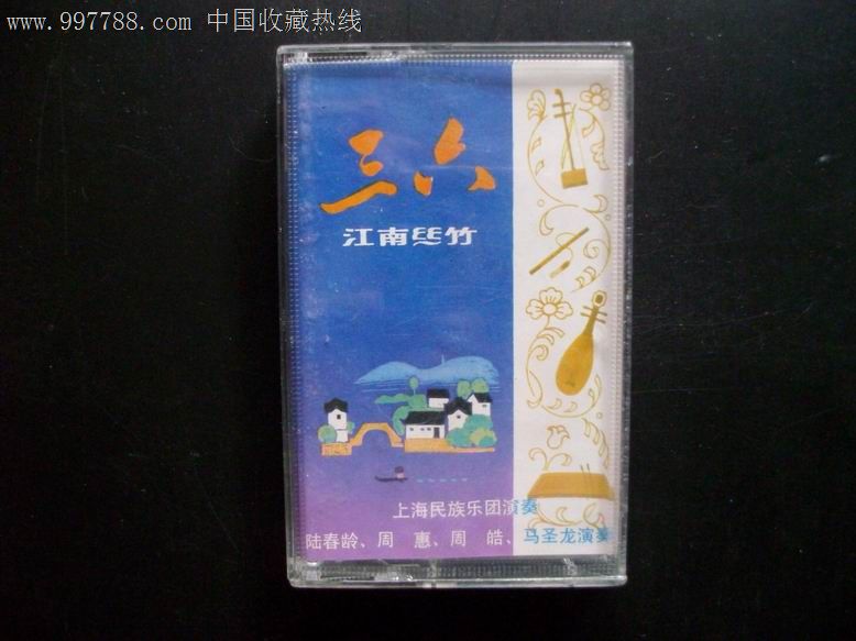 三六-江南丝竹-1983中唱hl-151-陆春龄等演奏