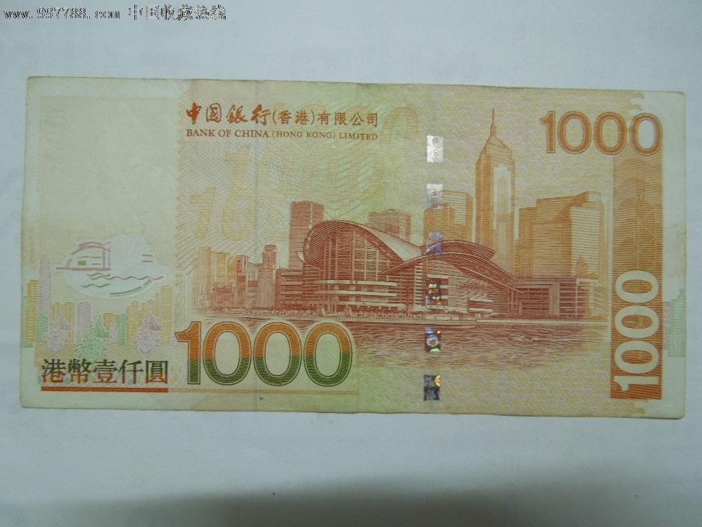 2003年香港中国银行1000元