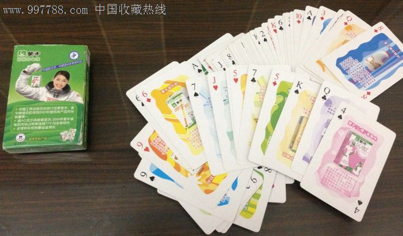 蒙牛,七喜纪念扑克