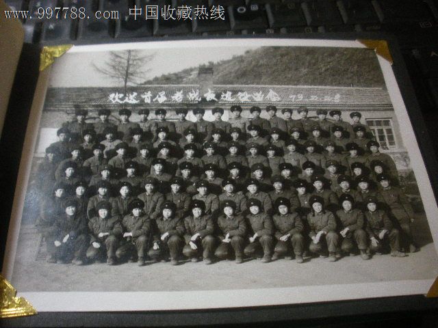 70年代*隊軍人相冊-老照片--se15910475-零售-7788收藏__中國收藏熱線