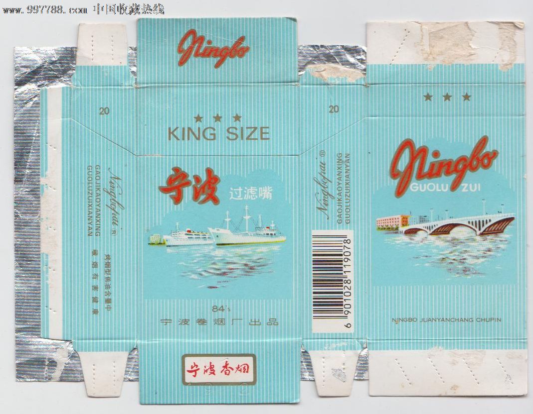 店内编号:168 品种: 烟标/烟盒-烟标/烟盒 属性: 卡标,年代不详,正常