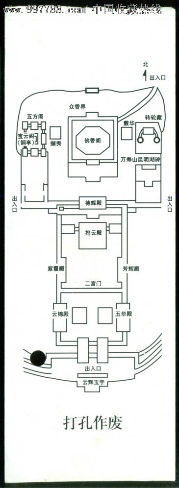 颐和园佛香阁排云殿