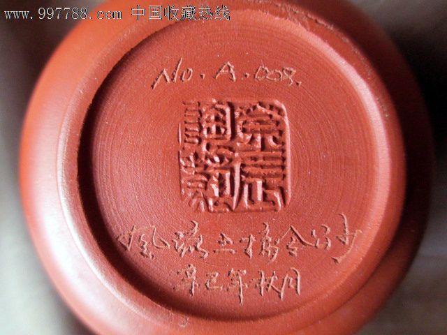 王金川朱泥薄胎水平壶