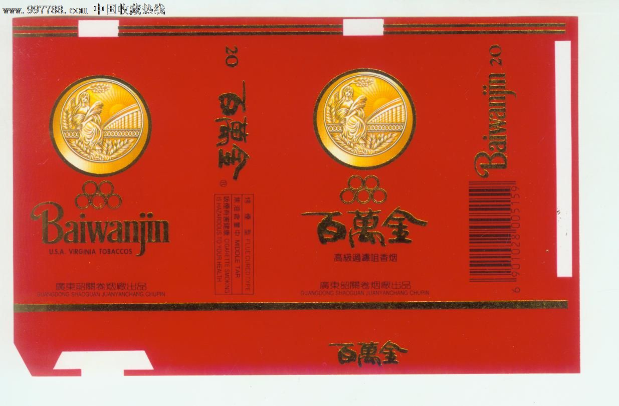 百万金96年亚特兰大奥运会纪念标全品极少