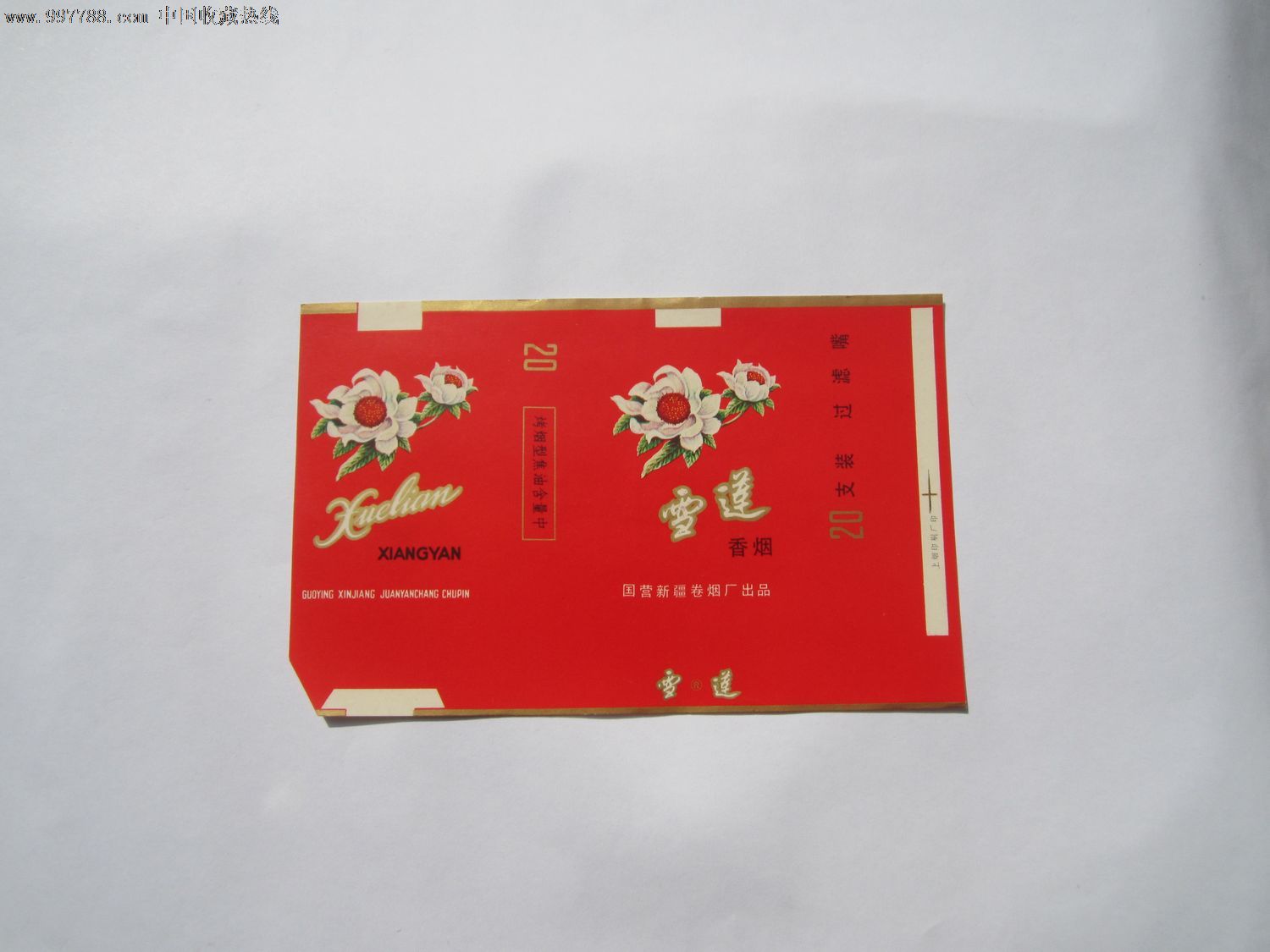 雪莲-se15921593-烟标/烟盒-零售-7788收藏__中国收藏热线