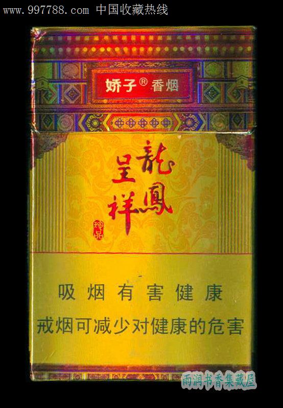 娇子(硬龙凤呈祥)12版(030700焦油12mg)-川渝中烟工业有限责任公司