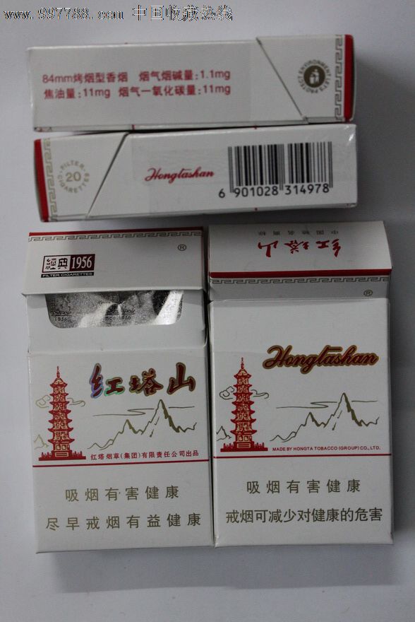 红塔山经典1956焦11一盒价