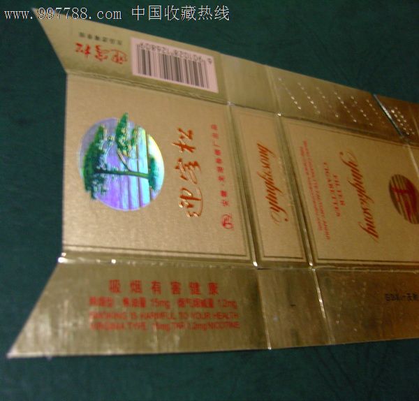 迎客松(焦15)