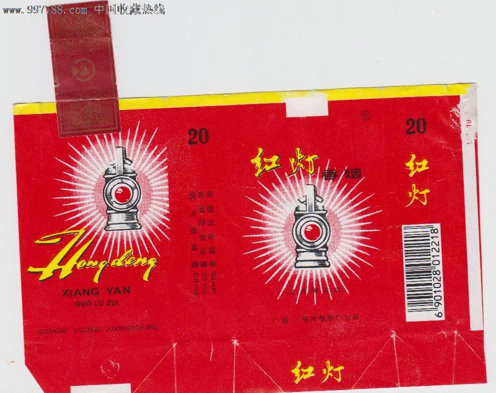 红灯全封标(广西柳州卷烟厂)拆包少!