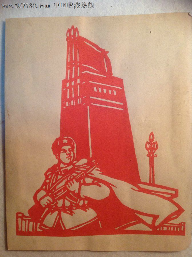 文革老剪纸:解放军战士守卫大桥