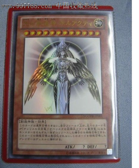 日本原装正版游戏王稀缺卡--光之创造神