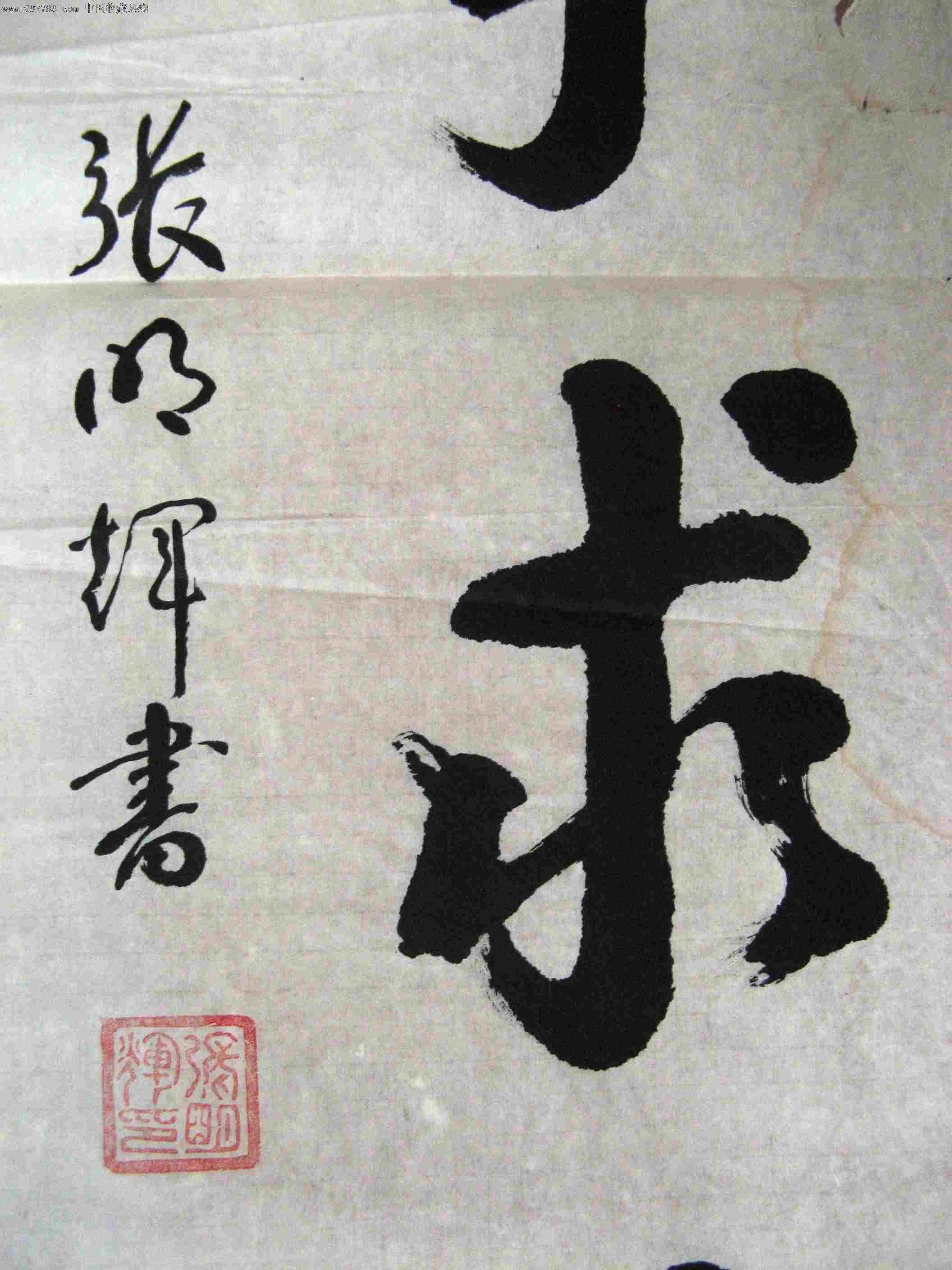 浙江老书家三尺条幅行楷《解放思想,实事求是》_书法原作_作品欣赏