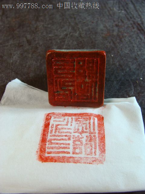 有年头铜铸直提方形印章,古朴雅观,阳篆字体老道遒劲,极具金石味,年代