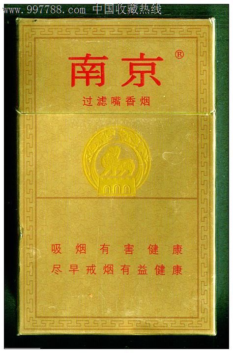 3d:南京(焦13尽早版)-se16005177-烟标/烟盒-零售-7788收藏__中国收藏