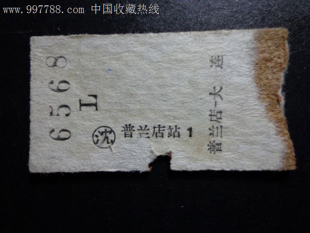普兰店--大连