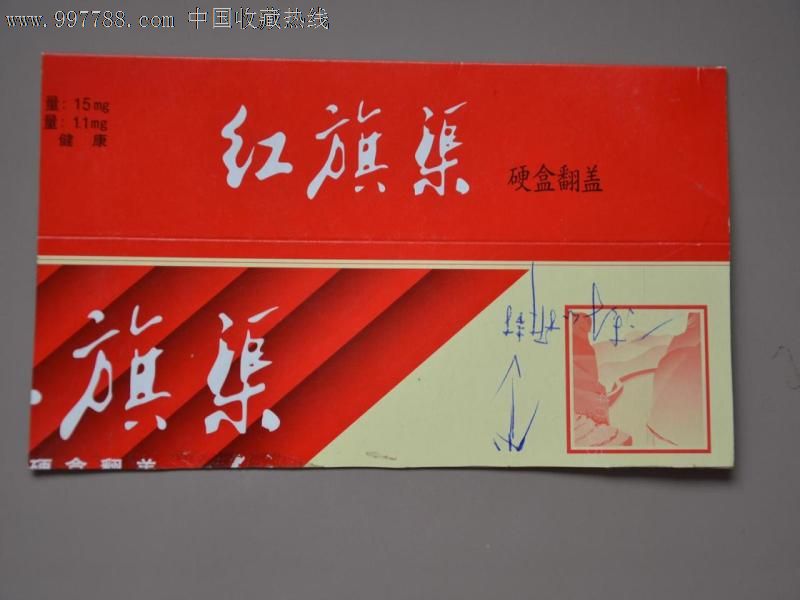 红旗渠
