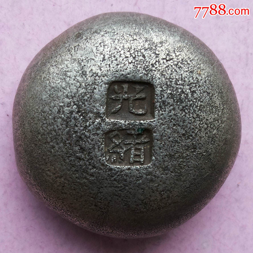 光诸滴珠银锭