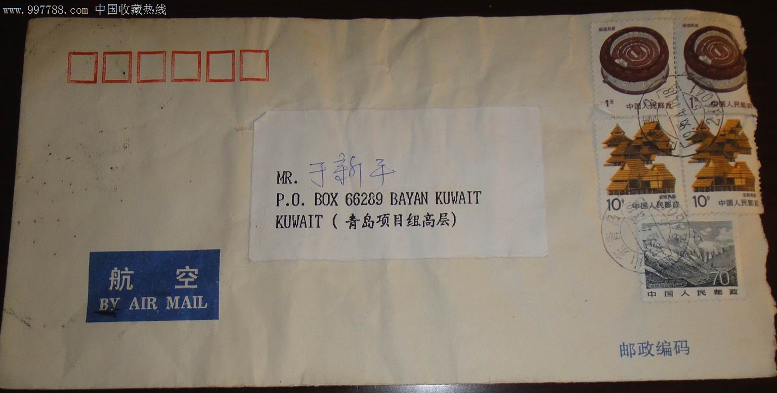 国际航空信封中国青岛科威特