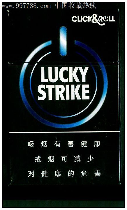 3d:luckystrike(外菸焦8)