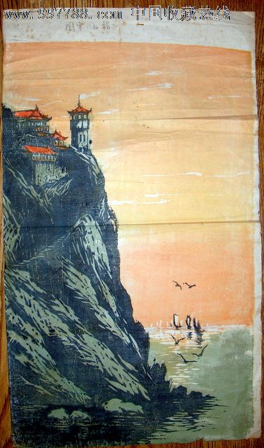 彩色木刻版画《蓬莱阁》原作