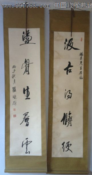 罗晓海-价格:498元-se16046887-书法原作-零售-7788收藏__收藏热线