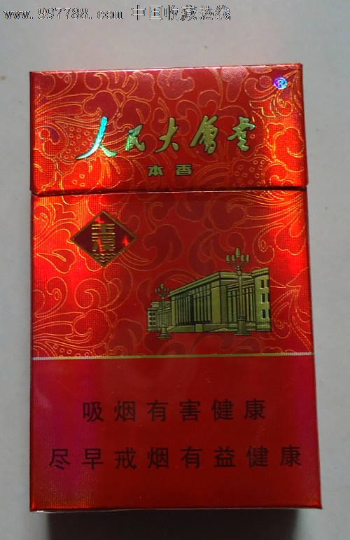 人民大会堂《本香》玉溪