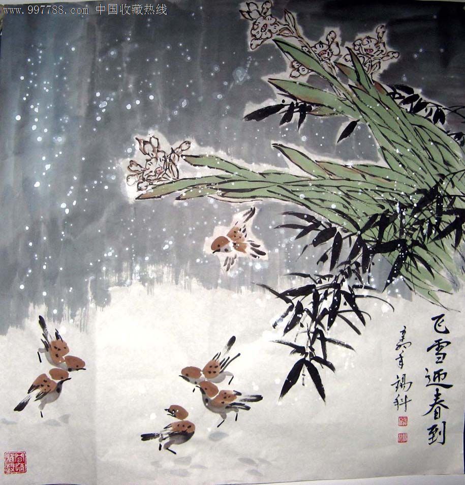 品墨斋◆杨锡科◆麻雀糸列之◆飞雪迎春到16