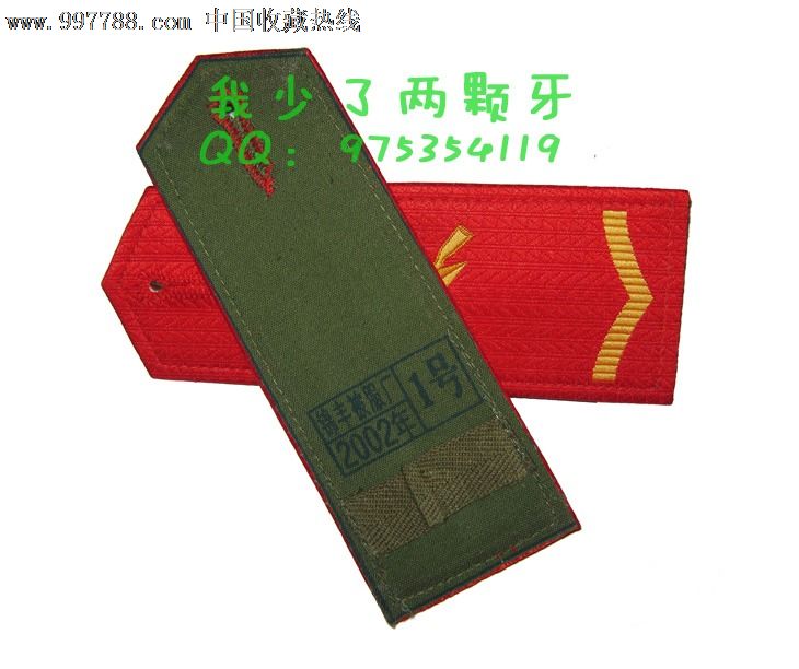 wj一期士官软肩章