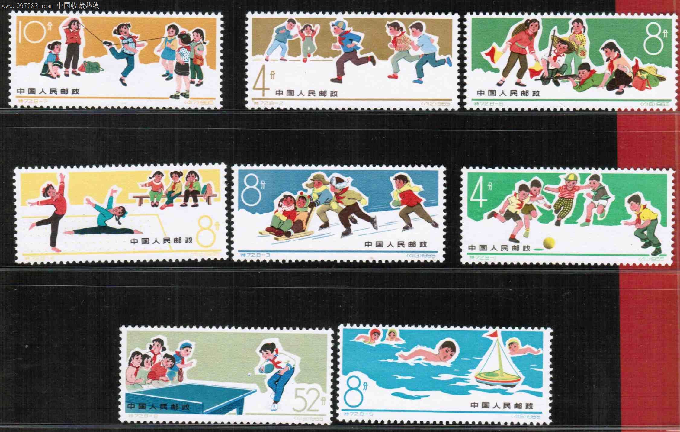 特72儿童体育运动新全-se16077035-新中国邮票-零售-7788收藏__收藏
