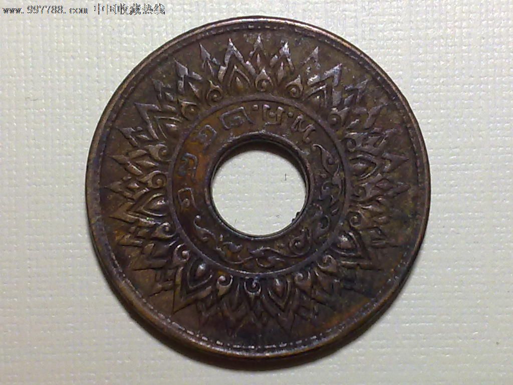 泰国1941年1萨当