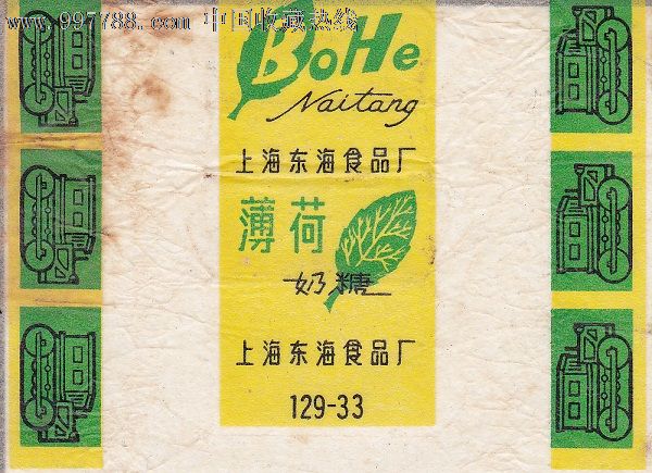 薄荷奶糖(农业生产图)