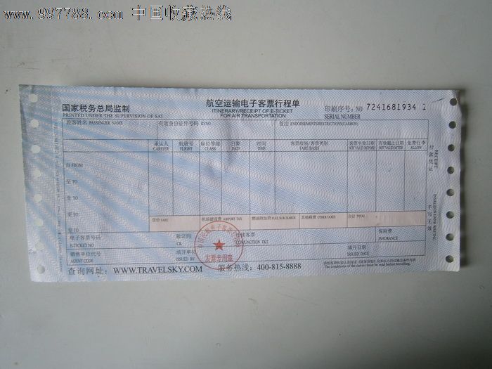 航空运输电子客票行程单,飞机/航空票,其他航空运输票,年代不详,产地