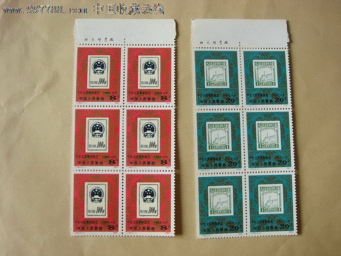 0000元-se16132466-新中国邮票-零售-7788收藏__中国收藏热线