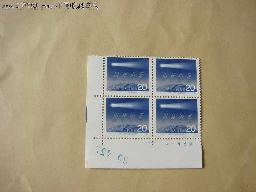 t109哈雷彗星-价格:2元-se16132505-新中国邮票-零售-7788收藏__收藏