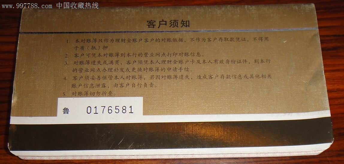 工行理财金账户(工行理财金账户和借记卡区别)