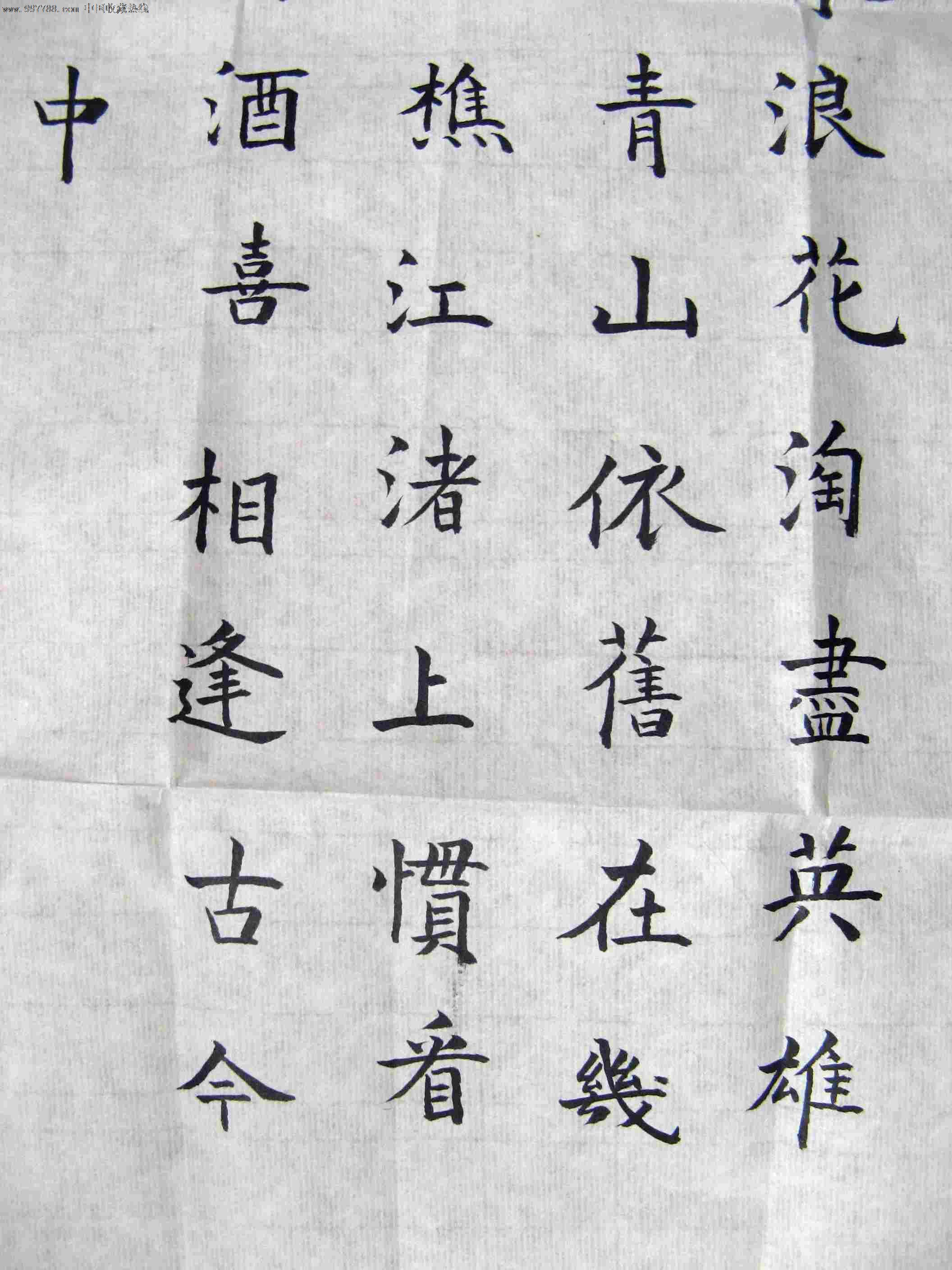 二尺条幅无款楷书录三国演义开篇词-书法原作--se16140950-零售-7788