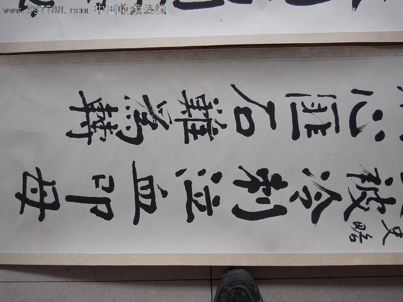 宋勉之书法对联