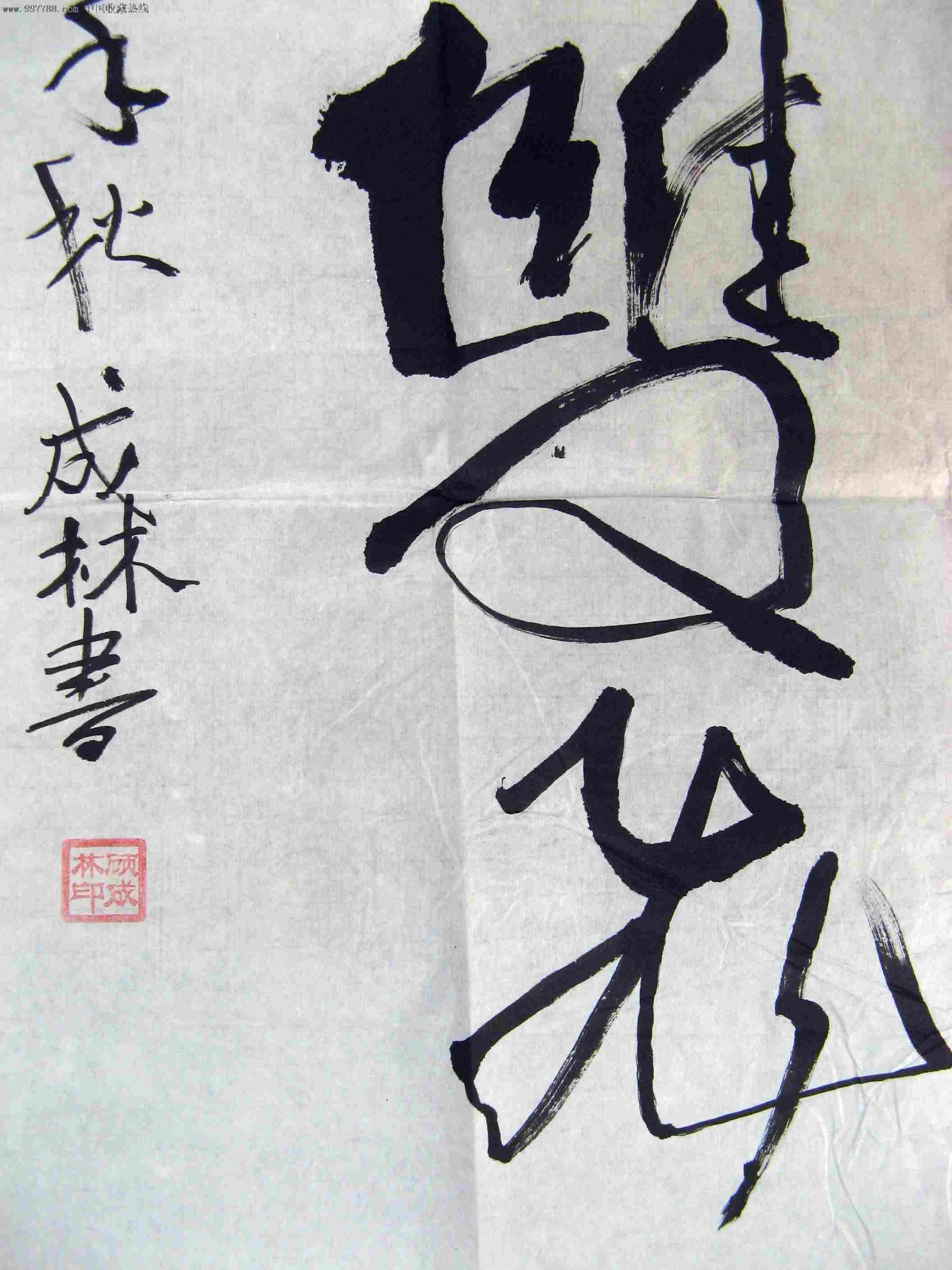 清奇独特的三尺条幅草书录晏几道《临江仙》诗句