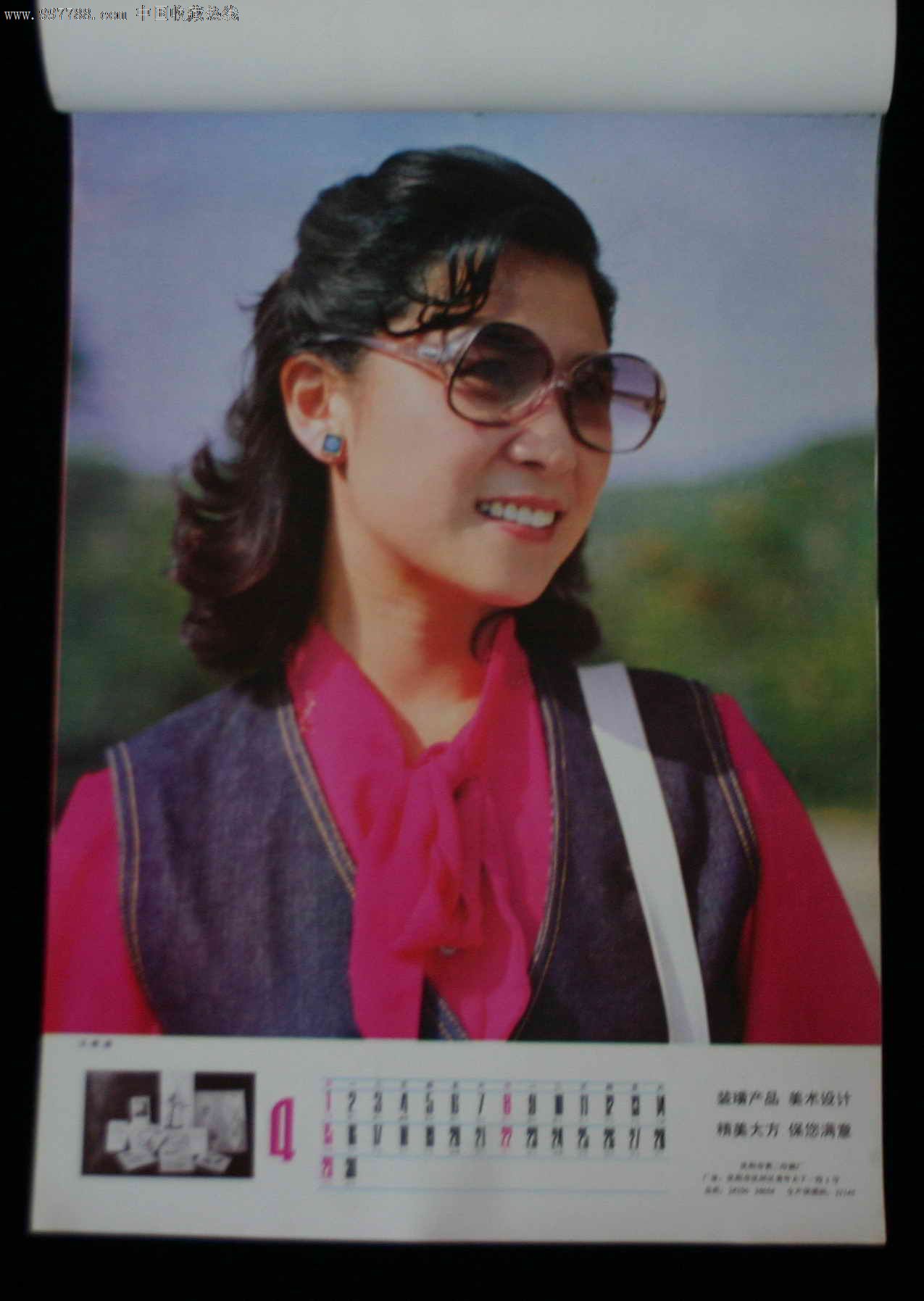 1984年电影明星挂历