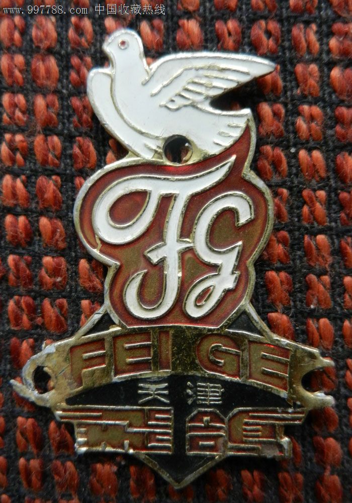 自行车商标飞鸽