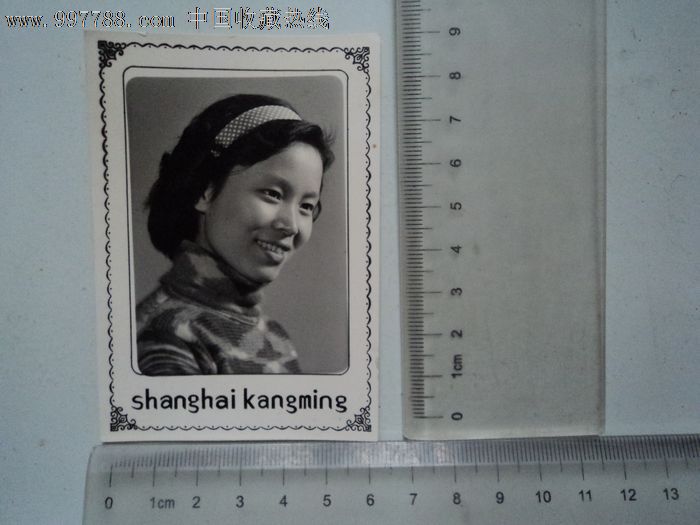 个人.女(老照片)